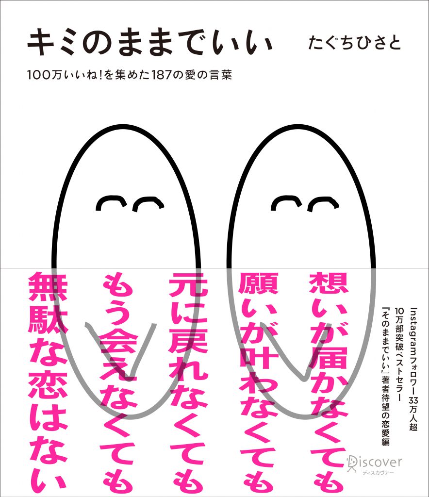 失恋から早く立ち直れるようになる 名言占い ニドユメハカナウ 1000万いいね されたinstagram名言集