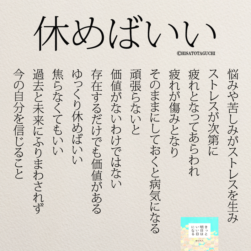 思わず励まされる 病気のときに読みたい名言4選 ニドユメハカナウ 1000万いいね されたinstagram名言集