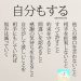 他人の悪口を言わないこと 相手を批判しないこと すべて許すこと 約束を守ること 間違いを認めること 感謝の気持ちを伝えること 自分がして欲しいことを 相手にもしていれば 悩みは減っていく